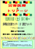 「ポスター