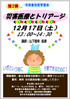 「ポスター