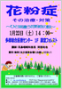 「ポスター