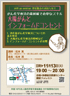 「ポスター