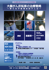 大腸