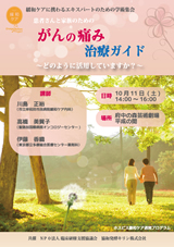 痛み表