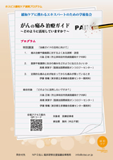 痛み裏