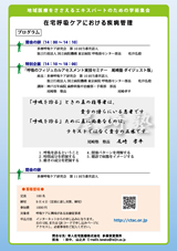 呼吸ケア裏
