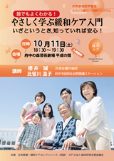 緩和表