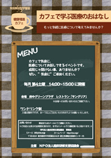カフェ